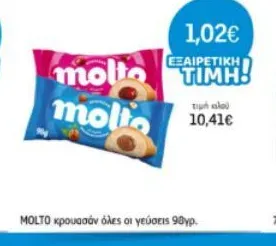 κρουασάν 98γρ. (όλες οι γεύσεις)