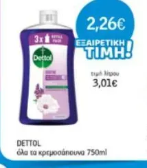 DETTOL όλα τα κρεμοσάπουνα 750ml