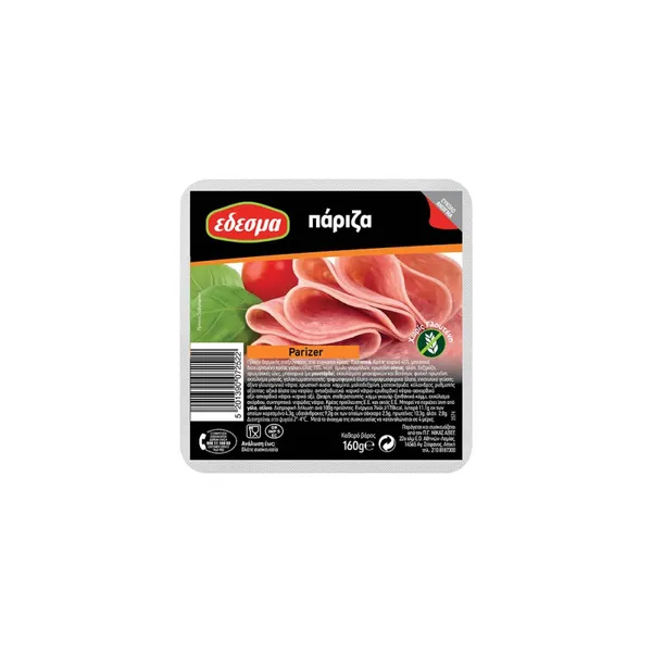 ΠΑΡΙΖΑ Χωρίς Γλουτένη