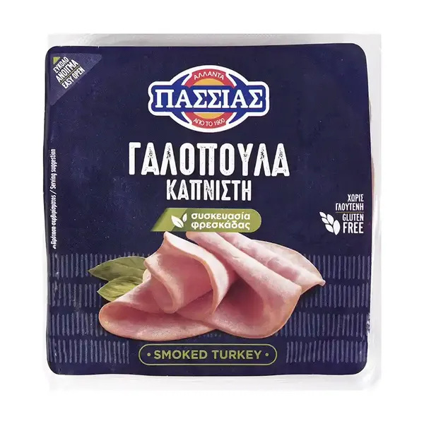ΠΑΣΣΙΑΣ γαλοπούλα καπνιστή σε φέτες 140γρ.