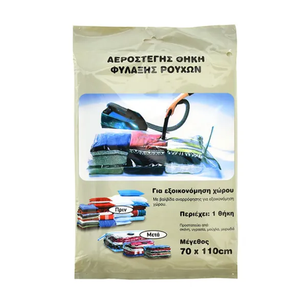 Αεροστεγής θήκη φύλαξης ρούχων 70×110cm