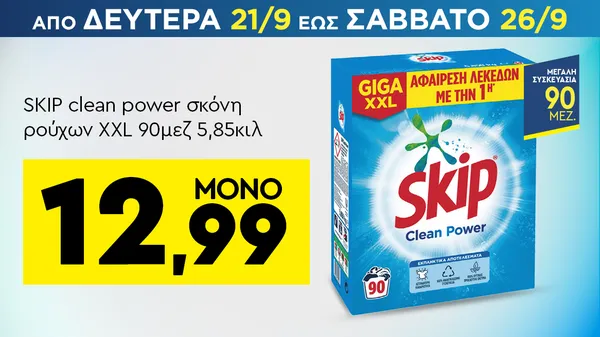 SKIP clean power σκόνη ρούχων XXL 90μεζ 5,85κιλ