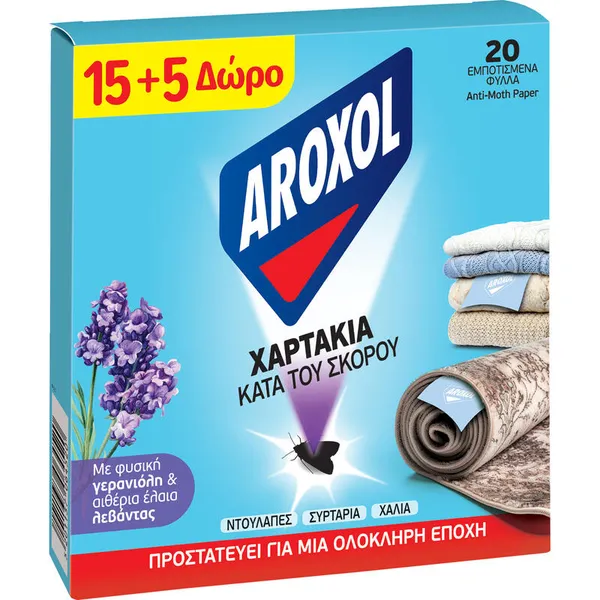σκοροκτόνα χαρτάκια 20τεμ