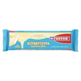 Γιώτης Κουβερτούρα Λευκή 125gr
