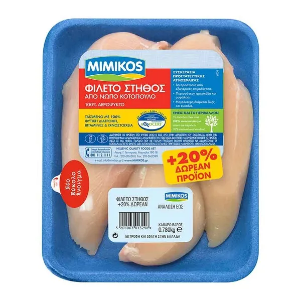Φιλέτο στήθος κοτόπουλο MIMIKOS 650γρ. + 130γρ.