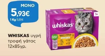 τροφή γάτας 12x85γρ.