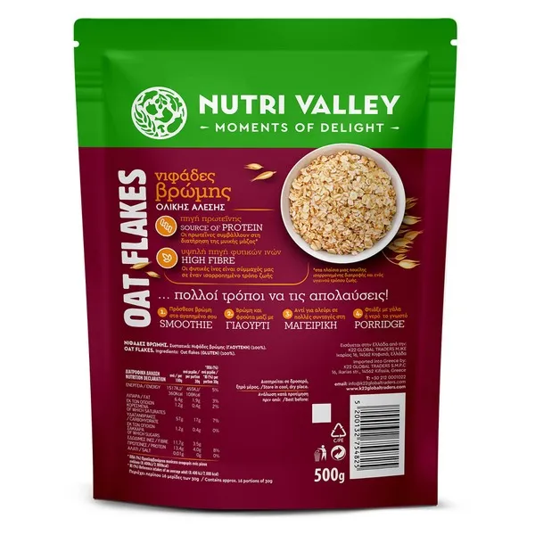 Νιφάδες βρώμης NUTRI VALLEY ολικής άλεσης 500γρ.