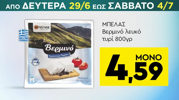 Χωριάτικα τυροπιτάκια 30γρ 4τεμ