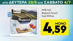 Χωριάτικα τυροπιτάκια 30γρ 4τεμ