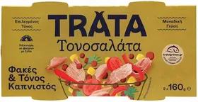 τονοσαλάτα mexicana ή καλαμπόκι ή φακές & καπνιστό τόνο