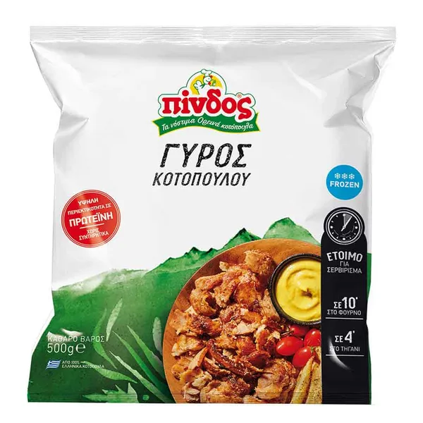 Πίνδος Γύρος Κοτόπουλου Προψημένος 500γρ.