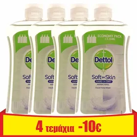 Ασφάλεια Dettol... (Ανταλλακτικό Κρεμοσάπουνο)