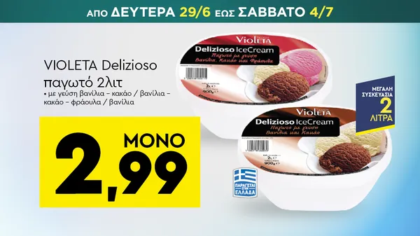 Delizioso παγωτό 2λιτ • με γεύση βανίλια - κακάο / βανίλια - κακάο - φράουλα / βανίλια