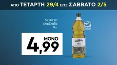 κρεμοσάπουνο 1λιτ