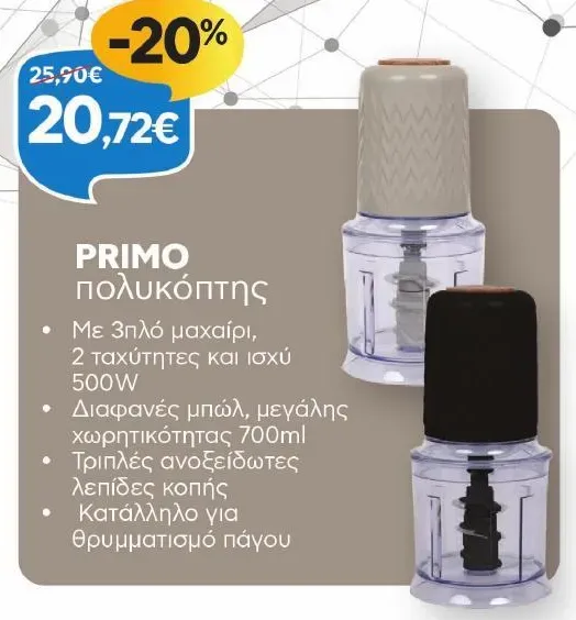 πολυκόπτης