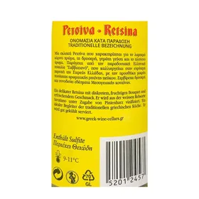Ρετσίνα ΚΟΥΡΤΑΚΗ 500ml (επιστρεφόμενη φιάλη)