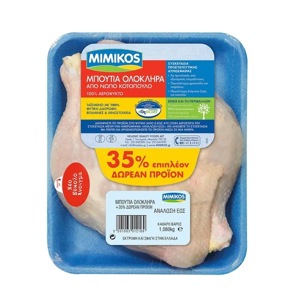 Κοτόπουλο Μπούτι ΜΙΜΙΚΟΣ ολόκληρο 800g +35% Δωρεάν Προϊόν