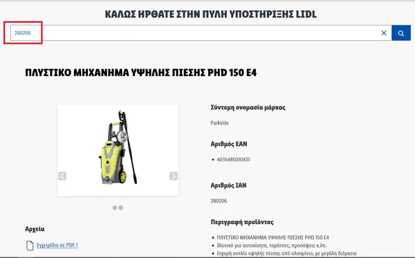 Προγραμματιστής ποτίσματος PBCG B2
