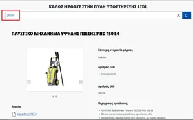 Προγραμματιστής ποτίσματος PBCG B2
