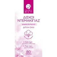 GLOW & BEAUTY Στρογγυλοί Δίσκοι Ντεμακιγιάζ 80τεμ