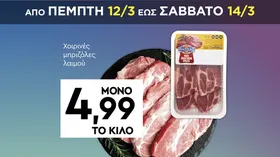 Χοιρινές μπριζόλες λαιμού