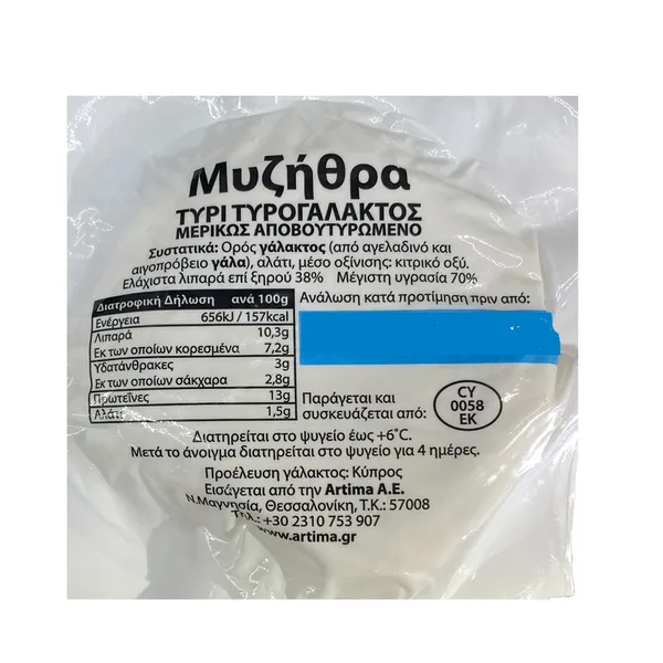 Ελαφρή Μυζήθρα