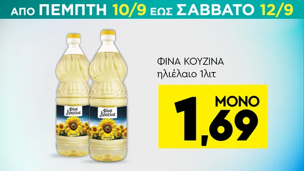 ηλιέλαιο