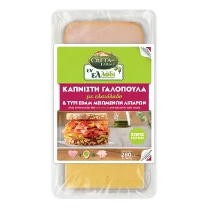 Σετ γαλοπούλα & τυρί edam light ΧΑΛΚΙΑΔΑΚΗΣ 360gr