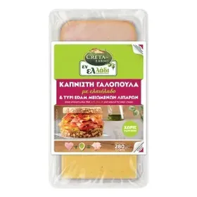 Σετ γαλοπούλα & τυρί edam light ΧΑΛΚΙΑΔΑΚΗΣ 360gr