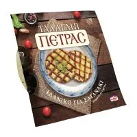 Τυρί Ταλαγάνι Πέτρας σε Φέτες Family 220 g