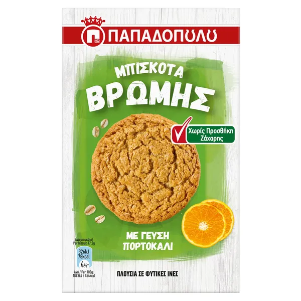 Όλα τα μπισκότα βρώμης ΠΑΠΑΔΟΠΟΥΛΟΥ 150gr/155gr