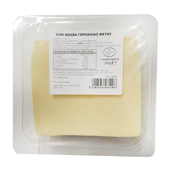 Γκούντα σε φέτες Γερμανίας 1kg