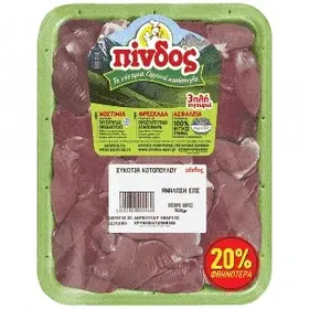 Πίνδος Συκώτια Κοτόπουλο Ελληνικά Νωπά 500gr