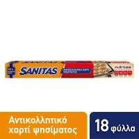 Sanitas Αντικολλητικό Χαρτί Ψησίματος Κομμένα 18 Φύλλα (2,9 τ.μ.)