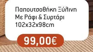 Παπουτσοθήκη Ξύλινη Με Ράφι & Συρτάρι 102x32x98cm