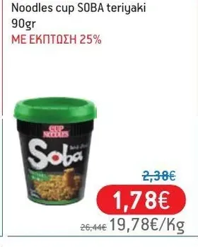 CUP NOODLES WOK STYLES Classic, Chili, Teriyaki