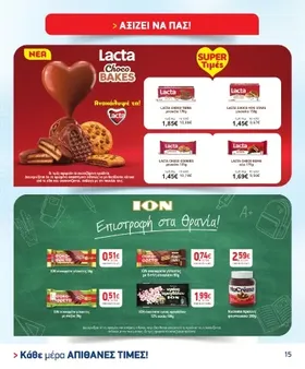 LACTA CHOCO THINS μπισκότα 170g