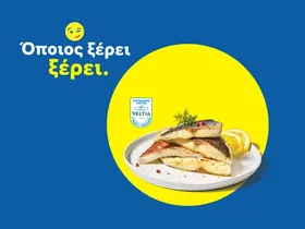 Τσιπς λεμόνι - πιπέρι