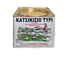 ΚΑΤΣΙΚΙΣΙΟ τυρί Γρεβενών