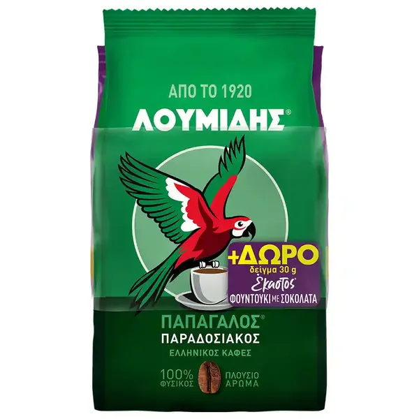 Λουμίδης Παπαγάλος Καφές Ελληνικός Παραδοσιακός 194γρ. +Δώρο Καφές Έκαστος Φουντούκι Με Σοκολάτα 30γρ.