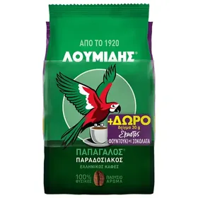 Λουμίδης Παπαγάλος Καφές Ελληνικός Παραδοσιακός 194γρ. +Δώρο Καφές Έκαστος Φουντούκι Με Σοκολάτα 30γρ.