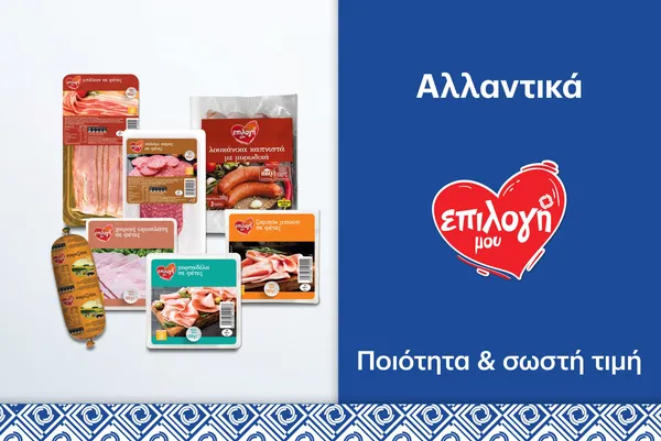 Γαλοπούλα καπνιστή ή βραστή