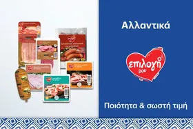 Γαλοπούλα καπνιστή ή βραστή