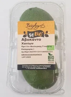 Αβοκάντο Βιολογικά (Σχεδόν Ώριμα) Ελληνικά (ελάχιστο...