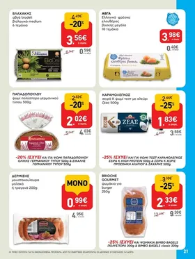 Καραμολέγκος σειρά Κ ψωμί τοστ με αλεύρι ζέας 500g