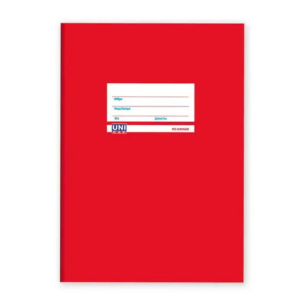 Uni Pap Τετράδιο Ραφτό Ριγέ Κόκκινο 17x25cm. 50 Φύλλων 1 τεμ.