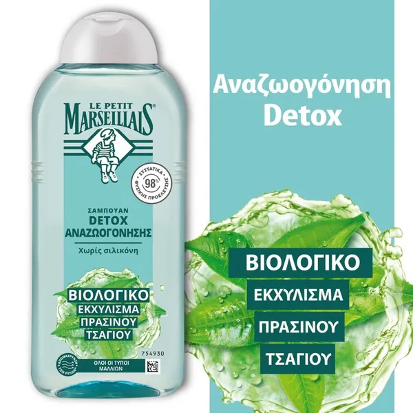 LE PETIT MARSEILLAIS Σαμπουάν Detox Αναζωογόνηση Βιολογικό... 300ml