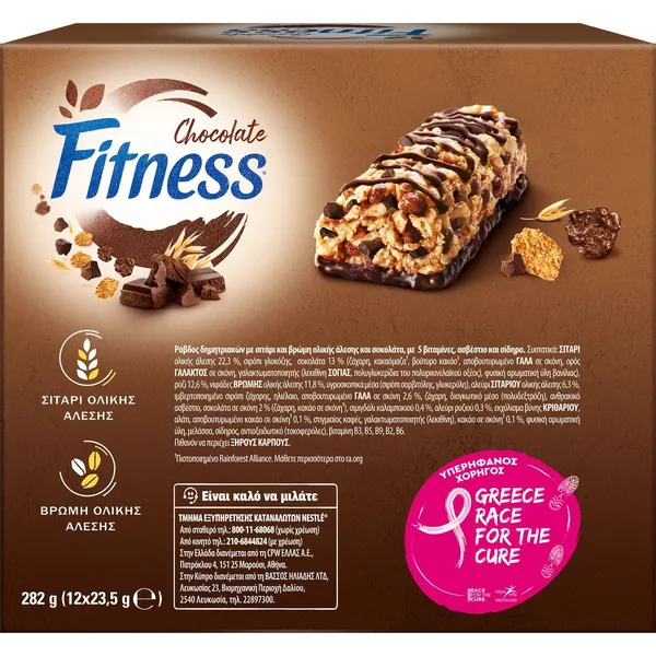 Nestle FITNESS® Μπάρες με δημητριακά Ολικής Άλεσης NO ADDED SUGAR PROTEIN ME K...