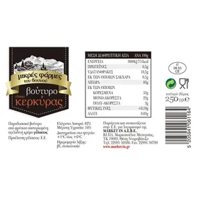 ΜΙΚΡΕΣ ΦΑΡΜΕΣ ΤΟΥ ΒΟΥΝΟΥ Μείγμα για Pancakes 250yp