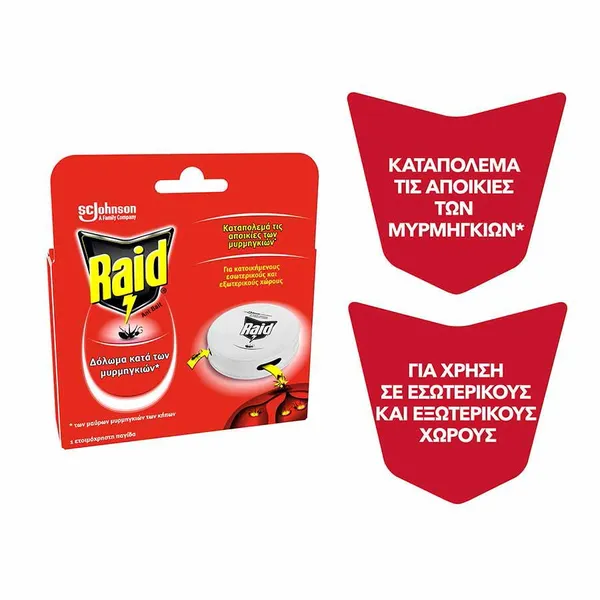 RAID Μυρμηγκοκτόνο Δόλωμα 1τεμ